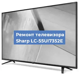 Замена материнской платы на телевизоре Sharp LC-55UI7352E в Москве